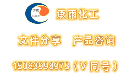 耐化學腐蝕陶瓷塔填料技術條件 GB/T 